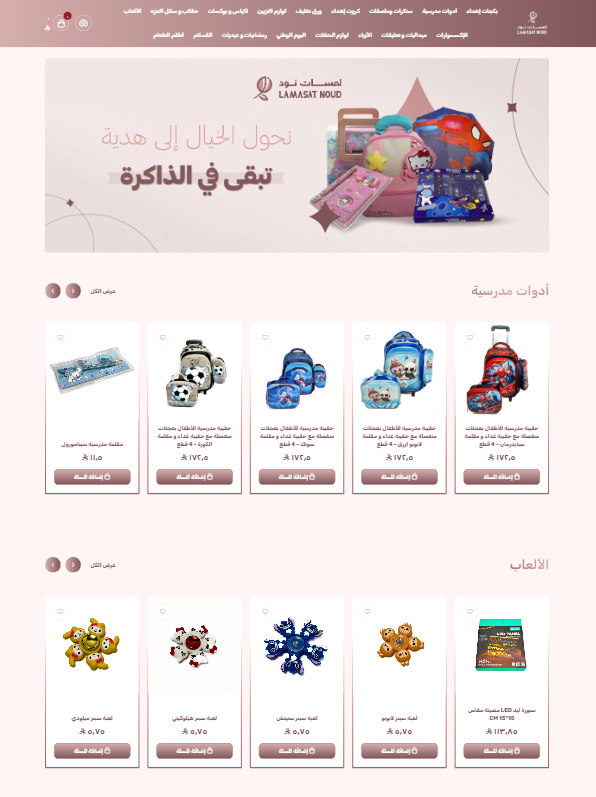 متجر سلة 